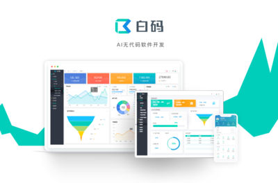 36氪暖冬計劃 白碼無代碼開發攜手36Kr，疫情之下助力企業高效定制軟件